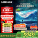 三星（SAMSUNG）85DU8000 85英寸 平板液晶AI電視 超薄4K 無開機廣告 UA85DU8000JXXZ 二級能效補貼【金晨推薦】