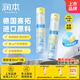 潤本（RUNBEN）驅蚊液防蚊噴霧30ml×2支便攜式驅蚊蟲叮咬花露水 基孔肯雅熱