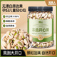 脆美人開(kāi)心果500g罐裝原色鹽焗味紫衣綠仁堅(jiān)果仁年貨干果孕婦休閑零食