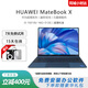 華為MateBook X 筆記本 13.3英寸全面屏高性能超薄商務(wù)辦公學(xué)生 i5 10210U|16G+512G｜超薄機(jī)身