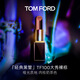 TOM FORD黑管TF口紅100啞光肉桂奶茶色唇膏生日禮物女 送女友