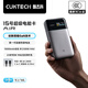 CUKTECH酷態(tài)科15號(hào)超級(jí)電能卡Air充電寶15000毫安時(shí)多口100W大功率快充適用小米華為蘋果手機(jī)/平板/筆記本