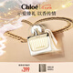 蔻依（Chloe）愛語女士香氛30ml節(jié)日生日七夕情人節(jié)禮物送女友效期至27年2月
