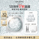 科蘭黎（GALENIC）小鉆珠面膜12顆 補(bǔ)水保濕抗衰老淡紋緊致睡眠涂抹 生日禮物送女友