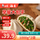 白象早餐大包子鮮肉、奧爾良800g 10個(gè)裝 生鮮速食速凍面點(diǎn)半成品 鮮肉包800g*2袋