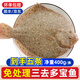 一蝦一世界鮮活三去多寶魚（去鱗去腮去內(nèi)臟）生鮮魚類 開袋即烹 無冰凈重400g*5條【免處理】