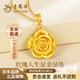 老鳳祥黃金吊墜女足金玫瑰花掛墜項(xiàng)鏈生日七夕情人節(jié)母親禮物送老婆媽媽 【京速達(dá)】綻放玫瑰吊墜約1.16g 贈(zèng)銀鏈