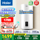 海爾國(guó)家補(bǔ)貼壁掛豎式電熱水器家用一級(jí)能效2200W速熱WiFi智能陽臺(tái)可加太陽能集熱板享國(guó)家補(bǔ)貼80升100 80L 2200W 豎式壁掛電熱水器KT6 60~100升