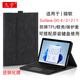 久宇 適用于微軟Surface Go 3/2/1保護(hù)套10英寸平板電腦支架皮套GO 4保護(hù)殼10.5微軟go輕薄防摔外殼 爵士黑【輕薄商務(wù)】防摔TPU軟殼保護(hù)套 微軟Surface Go/GO2/GO