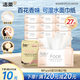 潔柔抽紙 粉Face柔韌3層120抽*27包 面巾紙百花香可濕水原生木漿整箱