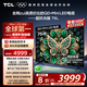 TCL電視 75T6L 75英寸 QD-Mini LED 萬象分區(qū) 量子點(diǎn) 絢彩XDR 1300nits DeepSeek AI電視 國家補(bǔ)貼