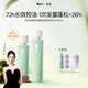 roye若也控油洗發(fā)水清爽蓬松秀發(fā)洗發(fā)露留香雙瓶裝（236ml+150ml）