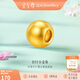 金至尊黃金轉(zhuǎn)運(yùn)珠DIY磨砂小金珠3D硬足金吊墜串珠送女友七夕禮物定價(jià)