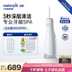 潔碧（Waterpik）沖牙器洗牙器水牙線潔牙器預(yù)防牙結(jié)石家用立式GS10PRO-12【小火箭】潔凈白沖洗器七夕情人節(jié)禮物