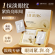 Aromat Herbs 澳洲進(jìn)口凍干眼膜貼8對 淡化黑眼圈細紋緊致抗皺修護膠原蛋白