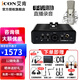 艾肯iCON MobileU mini外置聲卡手機電腦網(wǎng)絡(luò )K歌喊麥主播直播錄音麥克風(fēng)話(huà)筒聲卡設備 mini聲卡+艾肯M1麥克風(fēng)套裝