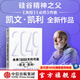 現(xiàn)貨【官方旗艦店】2049 未來10000天的可能 《失控》《必然》作者kk 凱文·凱利全新作品 未來25年改變世界的十大科技浪潮 思考AI時(shí)代與中國的全新可能 中信出版社正版圖書 2049：未來10