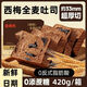 山姆優(yōu)選】全麥面包0糖0脂減肥代餐厚切切片營養(yǎng)吐司面包學(xué)生早上 超厚切-新鮮日期-0添加蔗糖 西梅全麥吐司-420g*2箱【14大包】