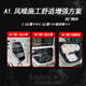 大白鯊隔音汽車隔音風噪胎噪路噪后備箱發(fā)動機噪音舒適增強全國包安裝 A1風噪舒適增強版 整車