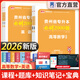 天一庫課貴州專升本2026教材試卷歷年真題匯編必刷2000題理科文科大學(xué)語文高數(shù)英語高等數(shù)學(xué)2026年貴州省普通高校統(tǒng)招專升考試用書復(fù)習(xí)資料自選 高等數(shù)學(xué)+英語：必刷2000題