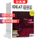IDEAT理想家 2025年9月起訂1年共12期 全年訂閱雜志訂閱  雜志鋪每月快遞