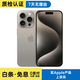 Apple iPhone 蘋果15Pro/15ProMax 國(guó)行全網(wǎng)通 二手5G手機(jī) 原色 （15ProMax）,512G