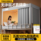 夢(mèng)多福宿舍床簾上下鋪蚊帳一體式強(qiáng)遮光防塵護(hù)隱私大學(xué)生寢室四季通用 上鋪[五面遮光MAX丨隔音降噪] 90cm*190cm 上鋪高110/上下鋪高90