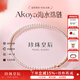 珍珠皇后優(yōu)雅K金 海水Akoya珍珠項鏈串珠強光全珠鏈現(xiàn)貨生日禮物送老婆 18K金/5-6mm/熱銷TO1