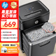 HP惠普大吞吐高保密商務(wù)辦公碎紙機(jī)大型粉碎機(jī)（單次18張 持續(xù)碎60min碎卡、光盤(pán)）W2518CC