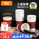 特美居（temeiju）一次性咖啡杯防燙紙杯加厚杯子食品級飲料水杯商務(wù)瓦楞茶杯60只