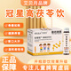 冠星高茯苓飲專(zhuān)注兒童脾胃虛弱瘦小抑制性早熟早發(fā)育黃精茯苓飲 買(mǎi)二送一（三盒裝）