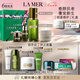 海藍之謎（LA MER）明星修護套裝(精萃水+精華+面霜+眼霜護膚品化妝品七夕情人節(jié)禮物