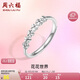 周六福小甜花戒指女S925銀指環(huán)可調(diào)節(jié)七夕情人節(jié)生日禮物D0112289 活口