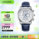 西鐵城（CITIZEN）手表 男表光動(dòng)能電波手表 商務(wù)休閑腕表日期顯示情人節(jié)禮物 23年新品AT8260-18A