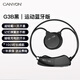 大峽谷（CANYON）掛耳式藍牙耳機無(wú)線(xiàn)開(kāi)放式不入耳舒適久戴不痛睡眠側睡不壓耳asmr助眠超長(cháng)續航適用手機電腦平板 【G3B黑 藍牙版】續航約10小時(shí) 【運動(dòng)推薦】 標配