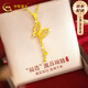 中國黃金（CHINA GOLD）蝴蝶黃金項鏈女99足金珠子流蘇吊墜七夕情人節(jié)禮物送女朋友老婆 足金蝴蝶掛墜【贈S925鏈】+摯愛禮盒【紀(jì)念品】