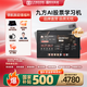易知股道九方AI股票學(xué)習(xí)機(jī)【直播同款】 大屏智能平板選股炒股擇時(shí) 電腦打板軟件 行情技術(shù)分析 看盤(pán)神器