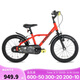 迪卡儂16寸兒童自行車900系列 紅色(4-6歲)-新老款隨機發(fā)貨)-2749259
