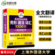 備考2026年新題型 專(zhuān)四完形語(yǔ)法詞匯 華研外語(yǔ) 英語(yǔ)專(zhuān)業(yè)四級(jí)詞匯語(yǔ)法與完型填空1300題聽(tīng)力閱讀理解寫(xiě)作翻譯專(zhuān)項(xiàng)訓(xùn)練 專(zhuān)四歷年真題