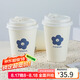 拜杰一次性咖啡杯帶蓋一次性杯子紙杯熱飲杯奶茶豆?jié){杯 350ml 50只裝