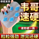男性增大增長(cháng)增粗變硬可搭雄風(fēng)片助速效勃起延遲時(shí)間男持久不射 一盒早泄敏感射精快搭補腎壯陽(yáng)成人性功能勃起房事特硬 偉一粒硬可搭情趣哥小藍男科用藥保健品牡蠣精氨酸片