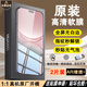 華為（HUAWEI）nova13手機膜原裝高清軟膜nova12pro/11/10保護膜全屏超清防刮膜 華為nova12pro高清軟膜2片(原廠)