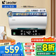 海爾（Haier）智家出品Leader電熱水器【咨詢客服領(lǐng)國(guó)補(bǔ)】一級(jí)能效小戶型租房家用儲(chǔ)水式熱水器上門安裝速熱節(jié)能 60L 2200W 【舒適觸控大屏】LD5