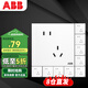 ABB開關(guān)插座面板 86型10A斜五孔插座十只裝 盈致系列 白色