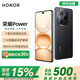 榮耀Power 12+256 幻夜黑 8000mAh青海湖電池 榮耀自研C1+通訊芯片 十面抗摔 AI 5G手機