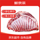 鮮京采寧夏鹽池灘羊 羔羊整羊排3.5斤 生鮮速凍羊肉 羊排燒烤清燉食材