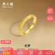 周六福碎碎冰足金999黃金戒指女七夕禮物計(jì)價(jià)A0113002 12號(hào) 約3.79g 