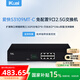 愛快（iKuai）8口poe交換機2.5g+1口10g萬兆光口 供電監(jiān)控攝像頭 家用企業(yè)網(wǎng)絡(luò)分線器 即插即用S3109MT-C