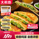 大希地牛肉餡餅 面點酥皮餡 早餐食品半成品 手抓餅學生兒童早餐煎餅 韭菜雞蛋餡餅520g（5片）*4袋