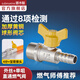 潛水艇（Submarine）4分活接三通燃氣閥門(mén)黃銅燃氣閥天然氣一分二路獨立開(kāi)關(guān)燃氣球閥 B4:電鍍球閥開(kāi)關(guān)外絲+插口